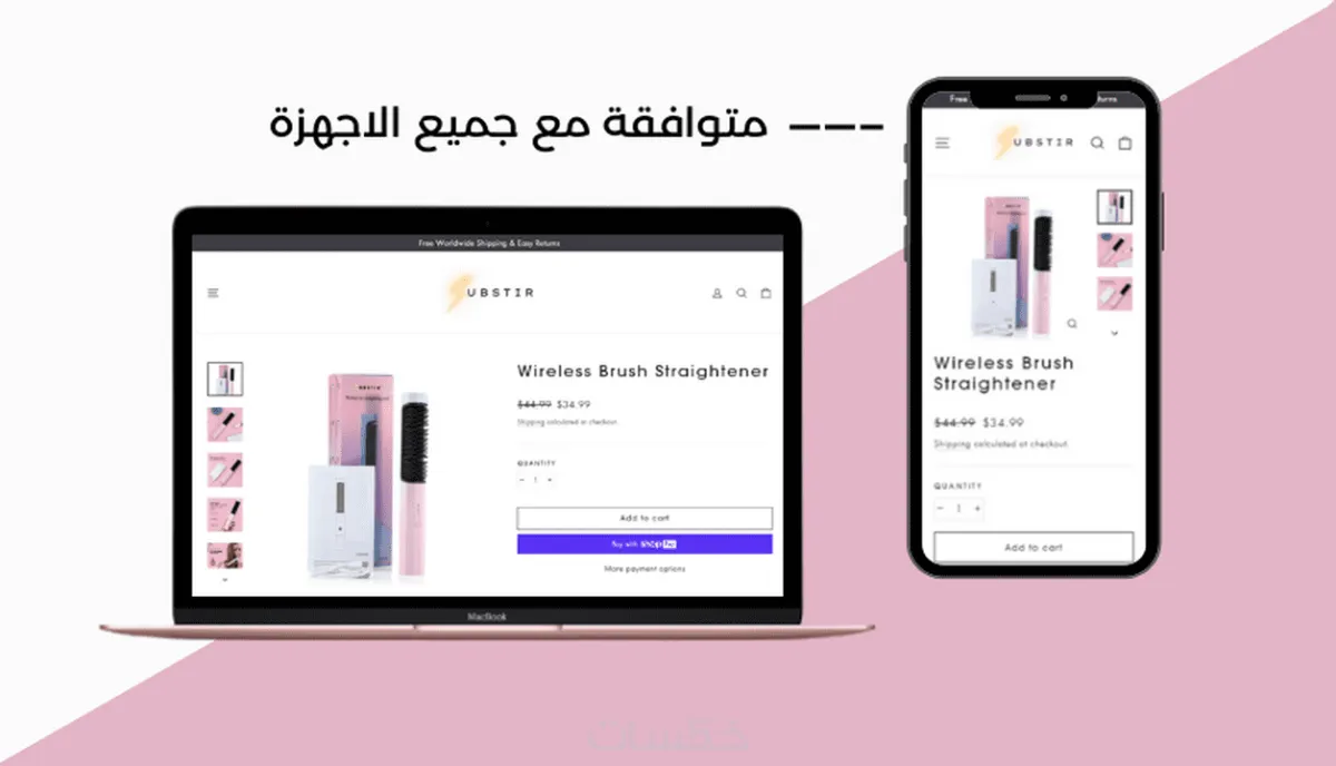 انشاء متجر احترافي على منصة شوبيفاي Create a professional Shopify store