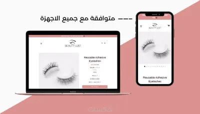 انشاء متجر احترافي على منصة شوبيفاي Create a professional Shopify store