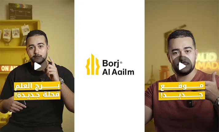 UGC Content Creator at Borj Al Aailm